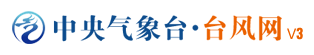 中央气象台-台风网